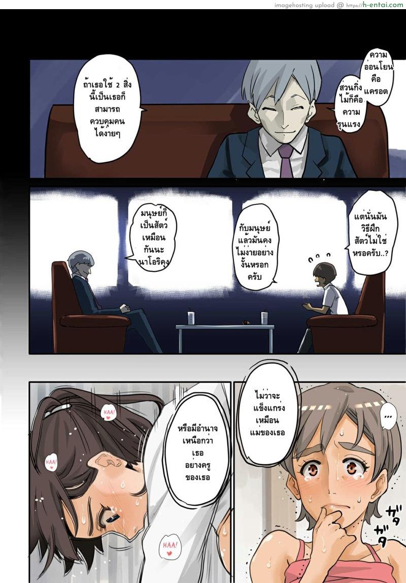 การล้างแค้นของสาวน้อยชายผู้หม่นหมอง - แผ่น 39
