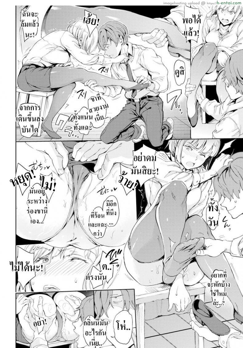 ครูดุๆนี่เเหละที่ผมชอบ - แผ่น 8