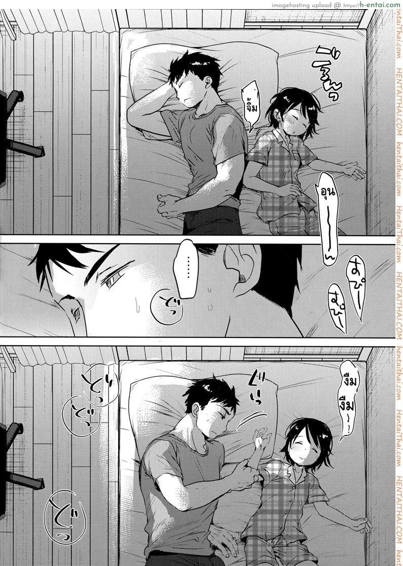 ลักหลับน้องสาวสุดน่ารัก - แผ่น 5