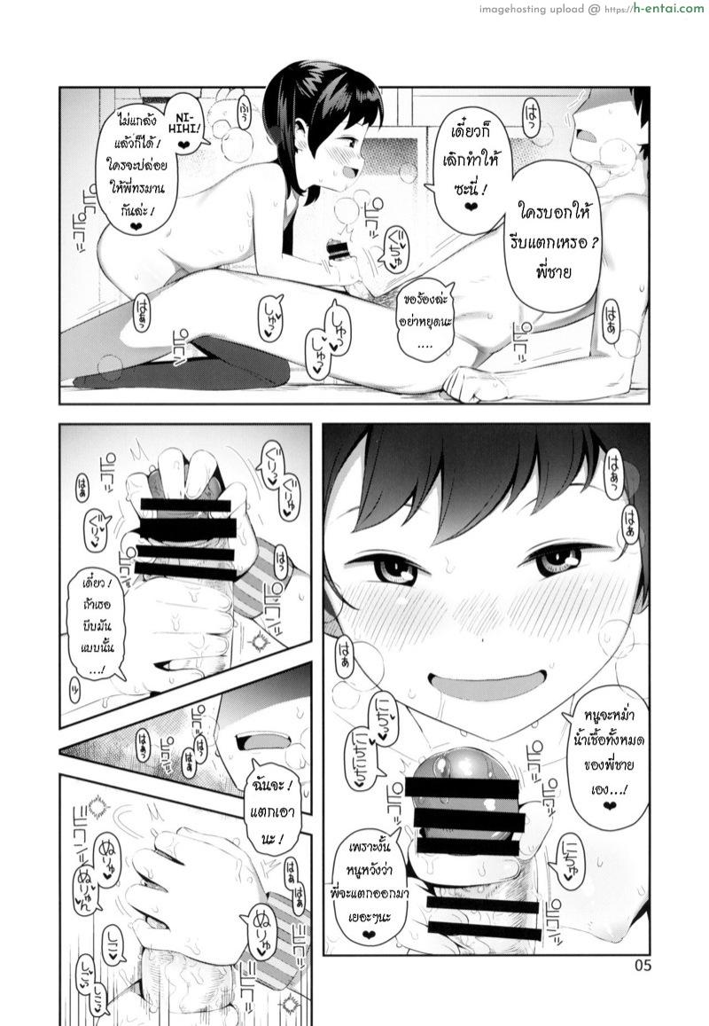 มิยุจังรักการมีเซ็กส์ - แผ่น 6