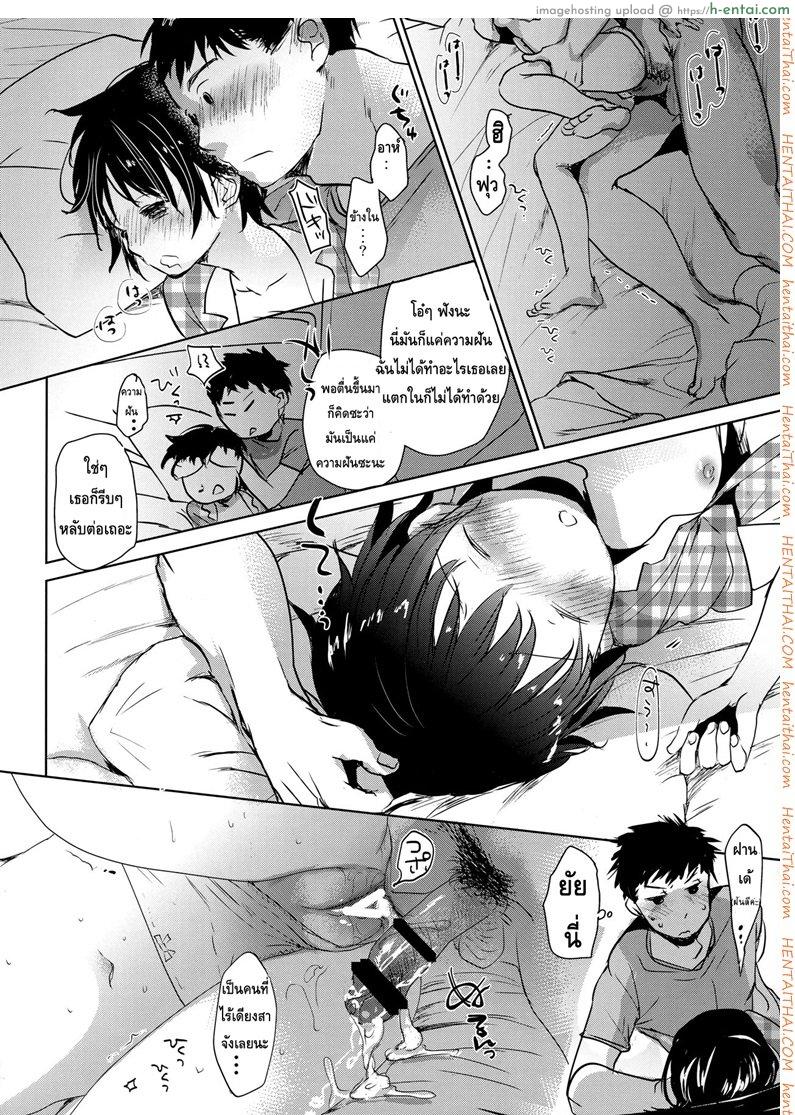 ลักหลับน้องสาวสุดน่ารัก - แผ่น 25