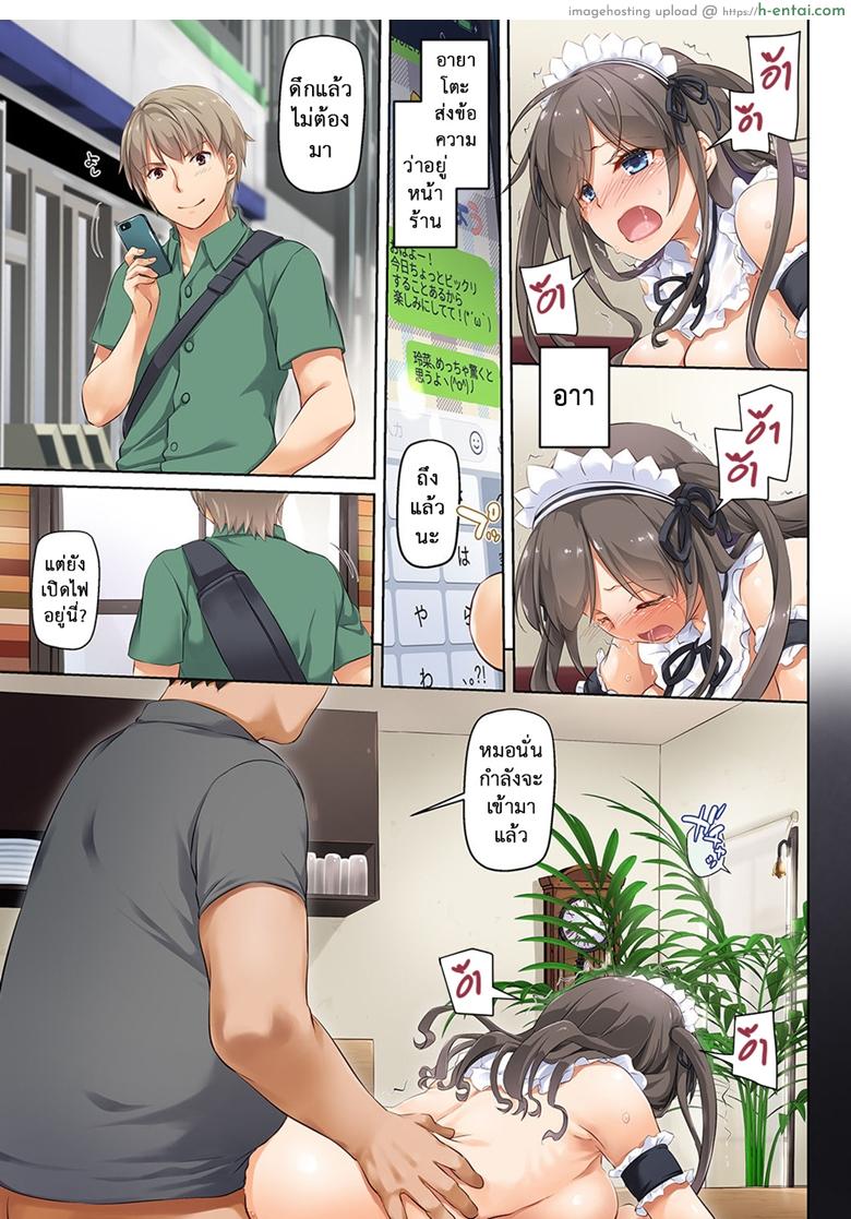 ถึงเสียตัวก็ไม่บอก 7 จบ - แผ่น 19