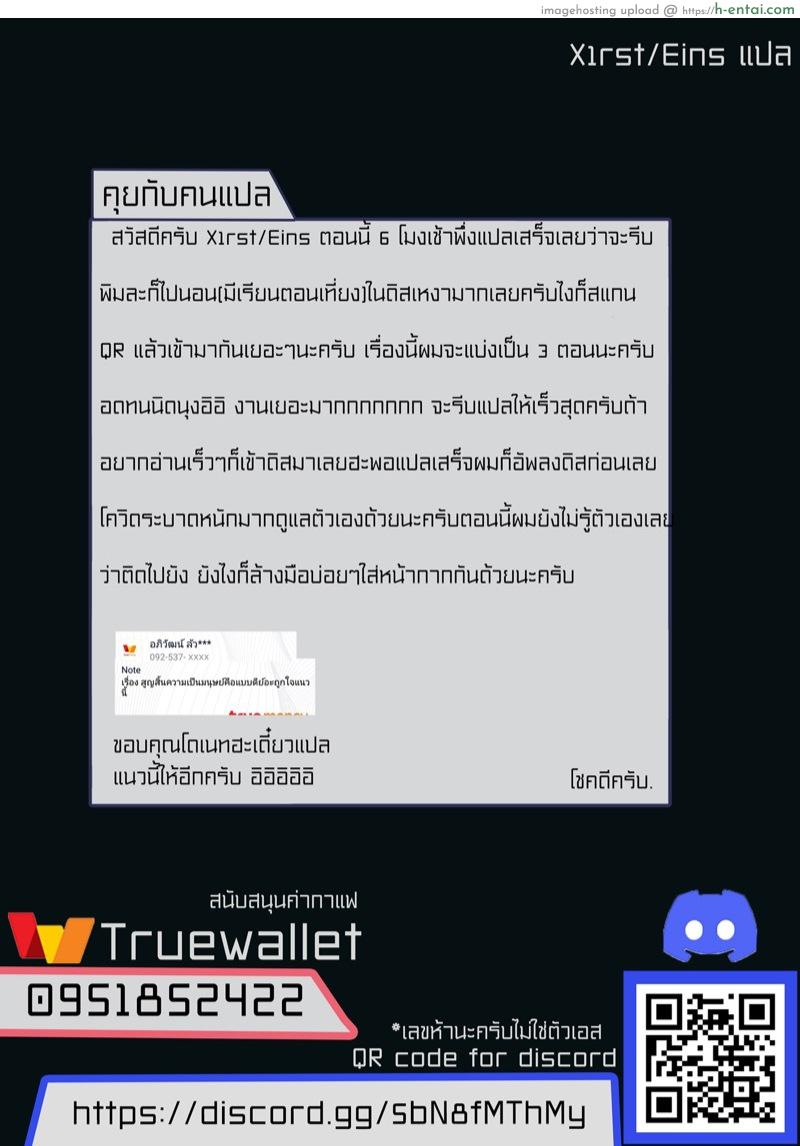 การล้างแค้นของสาวน้อยชายผู้หม่นหมอง - แผ่น 65