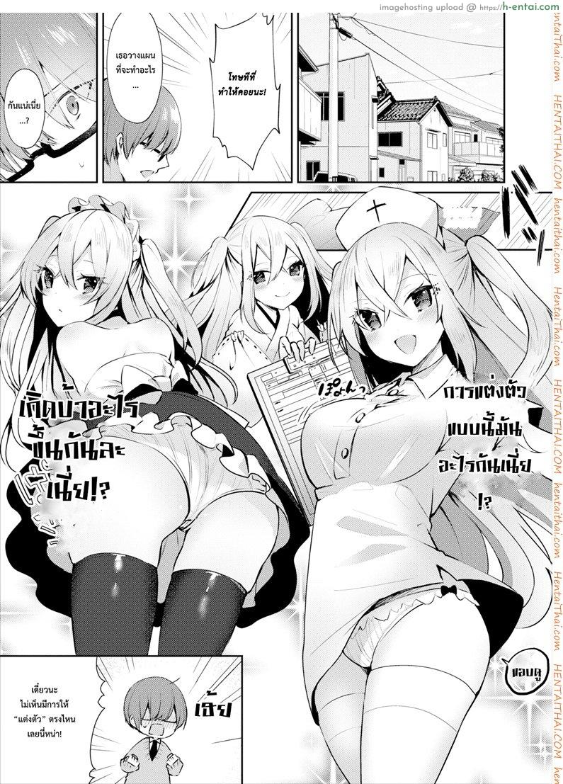 คอสเพลชุดตุ๊กตา - แผ่น 3