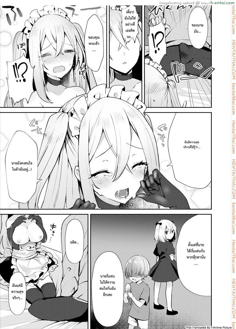 คอสเพลชุดตุ๊กตา - แผ่น 7