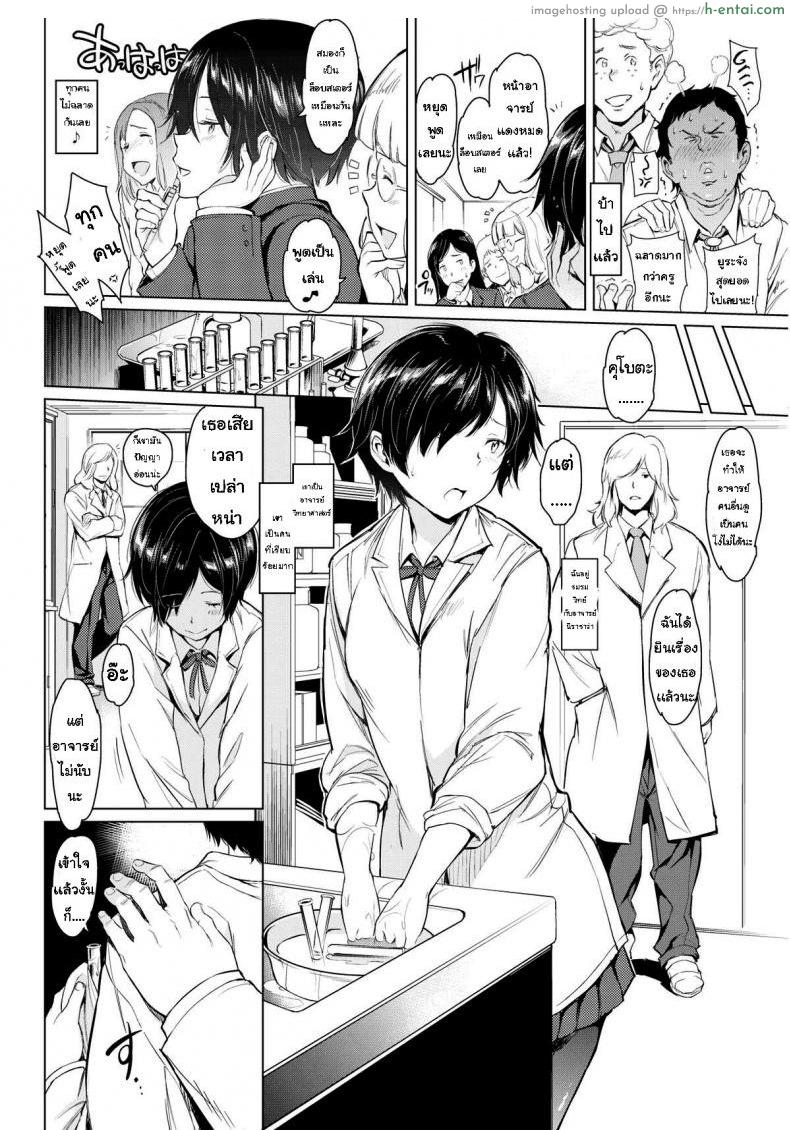 การลงโทษจากอาจารย์ - แผ่น 2