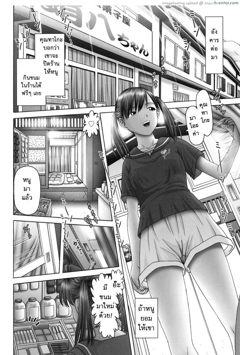 เรื่องเล่าเหล่าสาวน้อย 4 - แผ่น 5