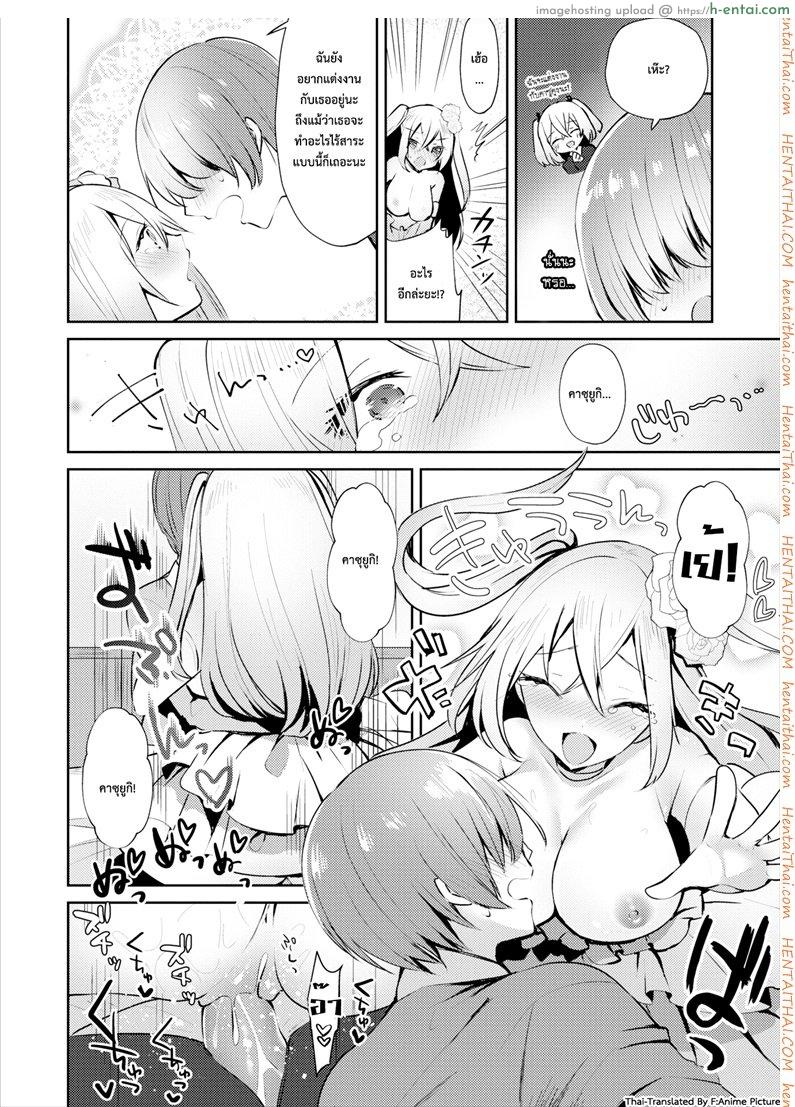 คอสเพลชุดตุ๊กตา - แผ่น 18