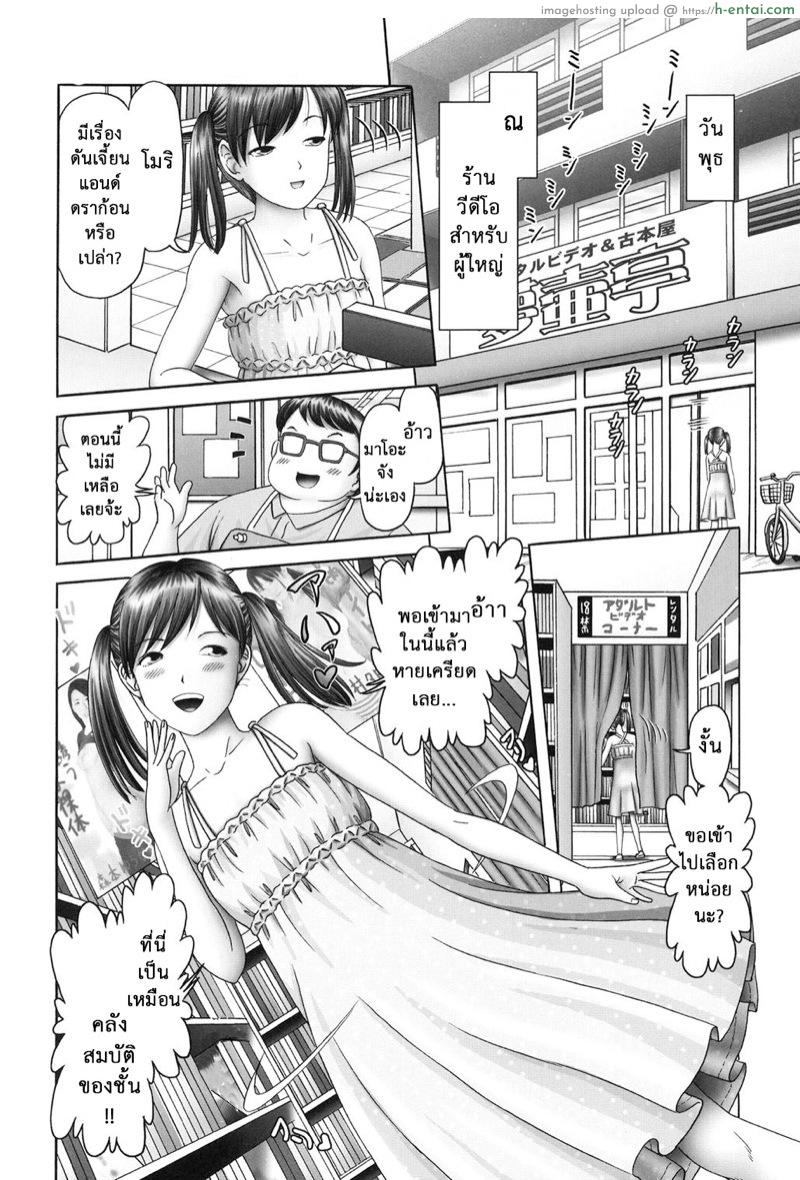 เรื่องเล่าเหล่าสาวน้อย 4 - แผ่น 13