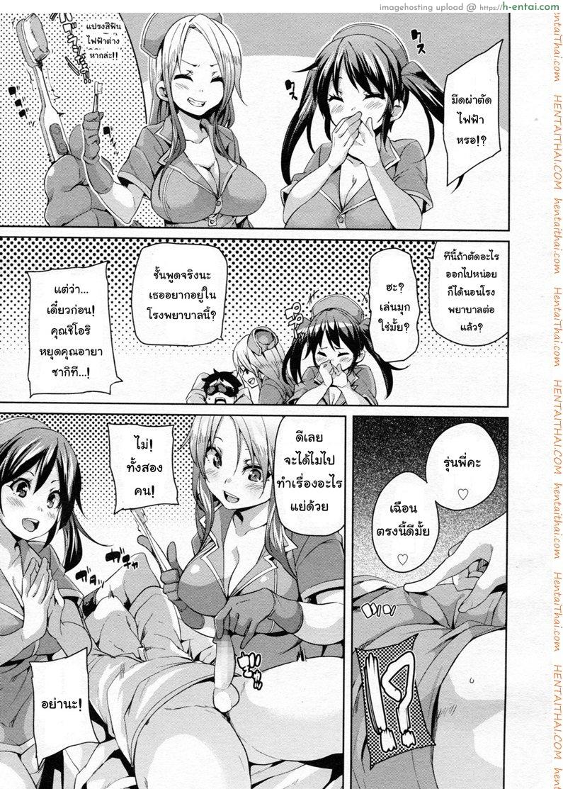 อยากเป็นไข้ ไม่อยากหาย - แผ่น 5