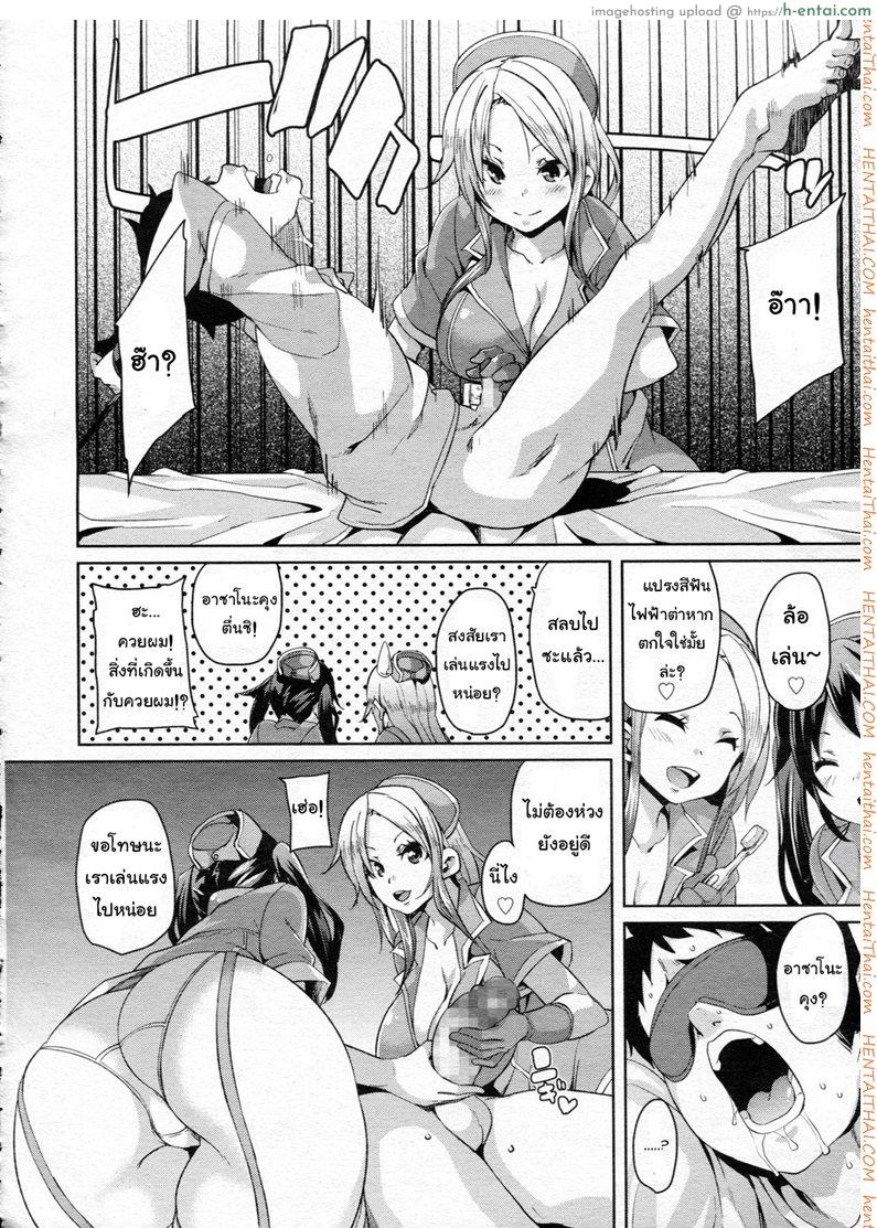 อยากเป็นไข้ ไม่อยากหาย - แผ่น 6