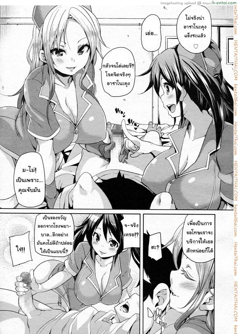 อยากเป็นไข้ ไม่อยากหาย - แผ่น 7