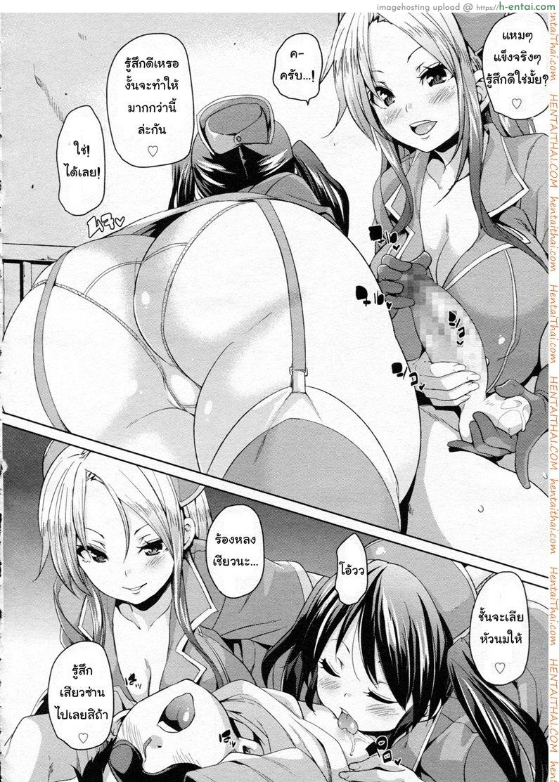 อยากเป็นไข้ ไม่อยากหาย - แผ่น 8