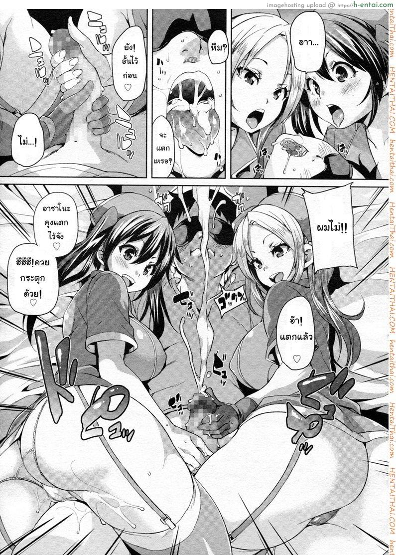 อยากเป็นไข้ ไม่อยากหาย - แผ่น 11