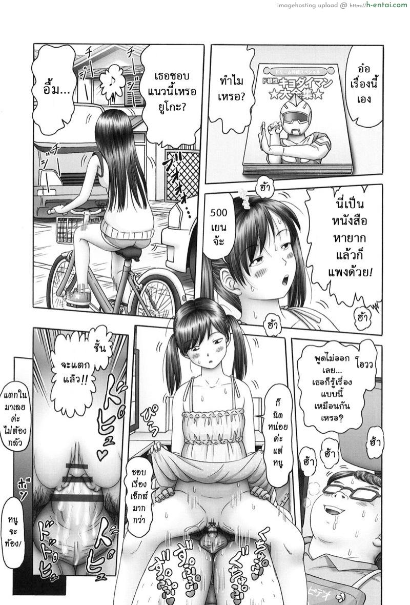 เรื่องเล่าเหล่าสาวน้อย 4 - แผ่น 22