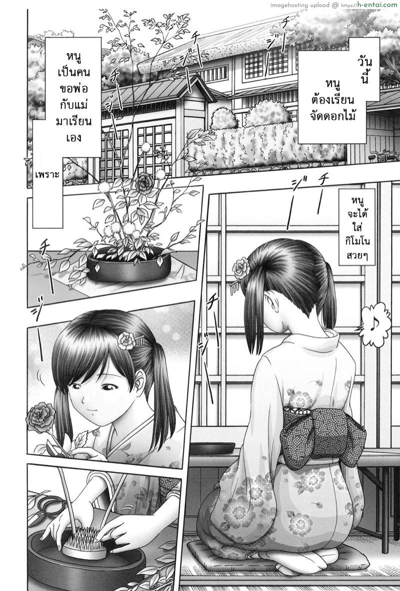 เรื่องเล่าเหล่าสาวน้อย 4 - แผ่น 23