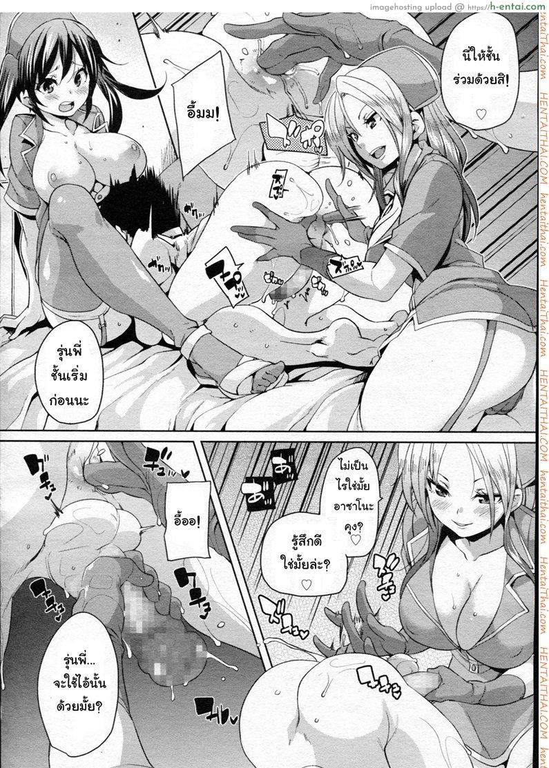 อยากเป็นไข้ ไม่อยากหาย - แผ่น 14