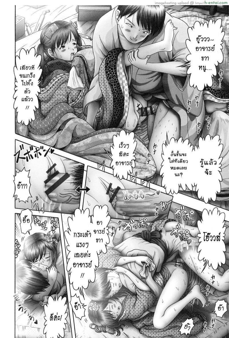 เรื่องเล่าเหล่าสาวน้อย 4 - แผ่น 27