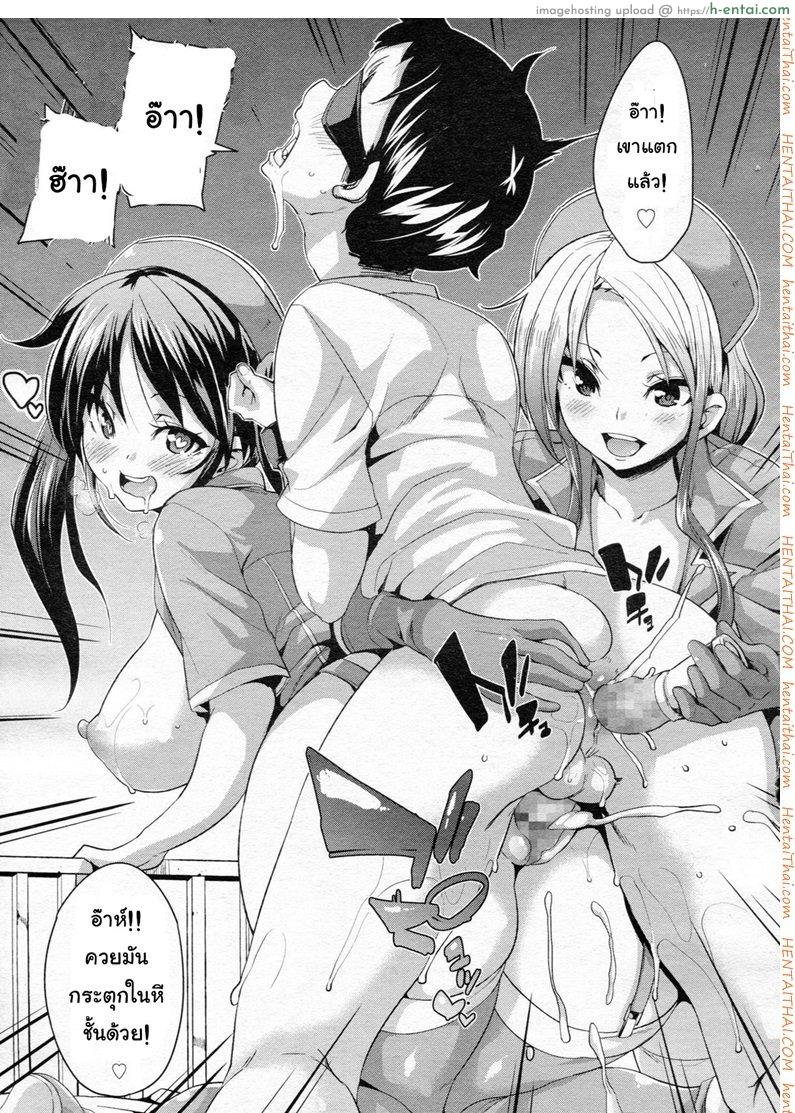 อยากเป็นไข้ ไม่อยากหาย - แผ่น 21