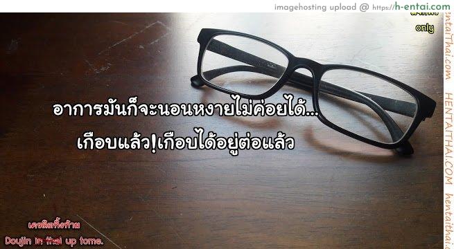 อยากเป็นไข้ ไม่อยากหาย - แผ่น 23