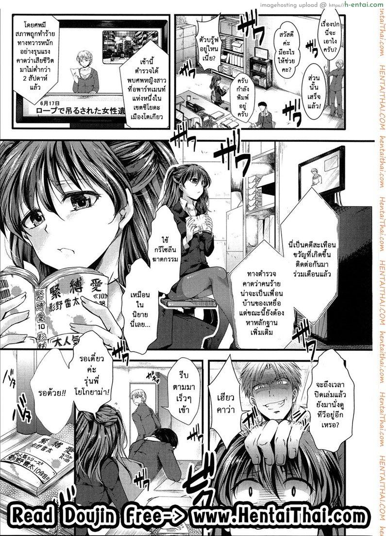 โดจิน ต้นแบบในนิยาย [Hal] Kinbaku Ai แปลไทย 4