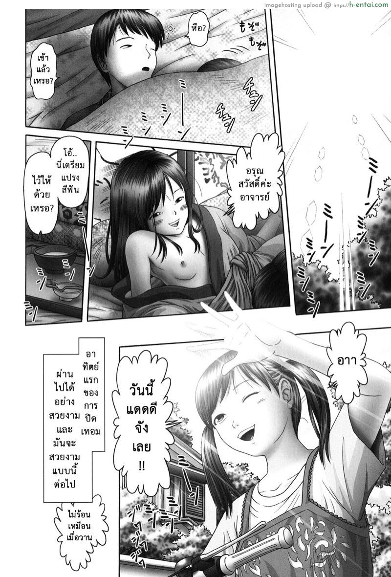 เรื่องเล่าเหล่าสาวน้อย 4 - แผ่น 31