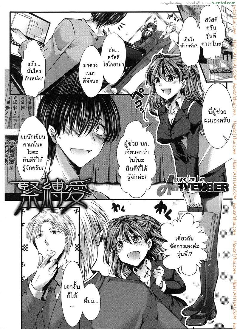 ต้นแบบในนิยาย - แผ่น 2