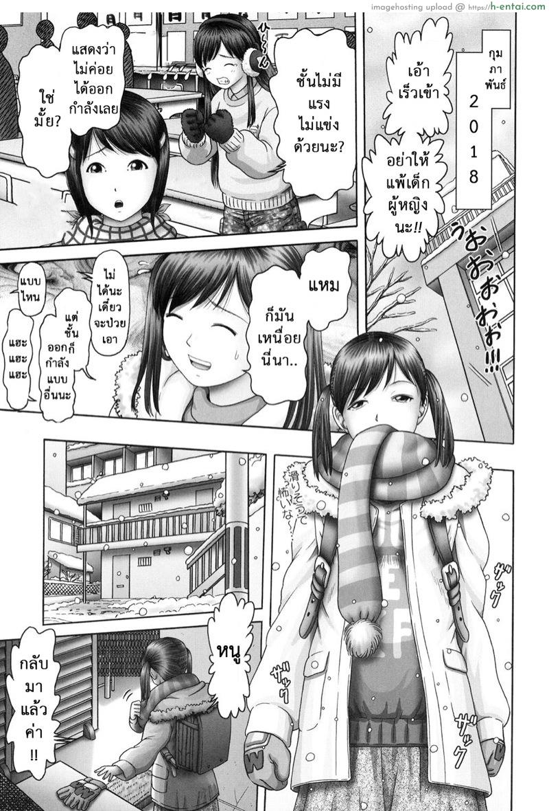 เรื่องเล่าเหล่าสาวน้อย 4 - แผ่น 32