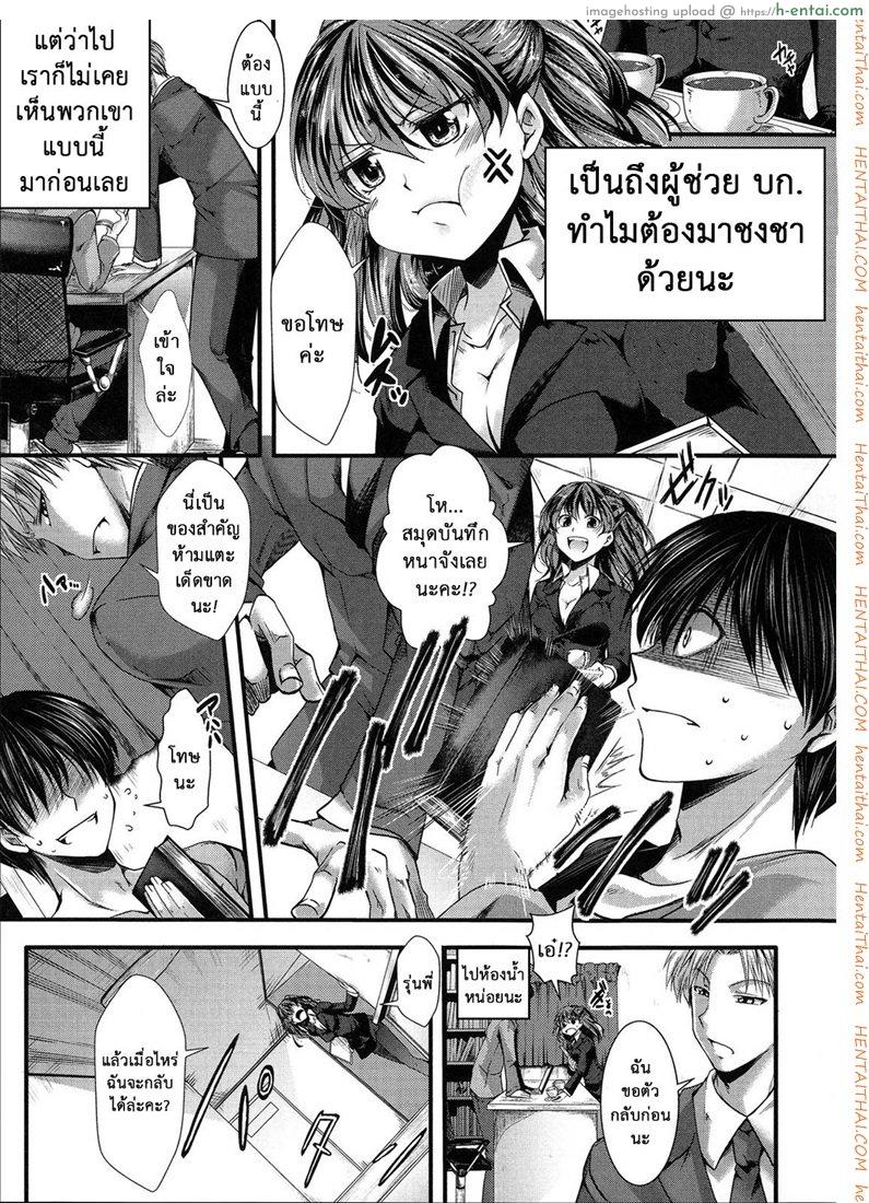 ต้นแบบในนิยาย - แผ่น 3