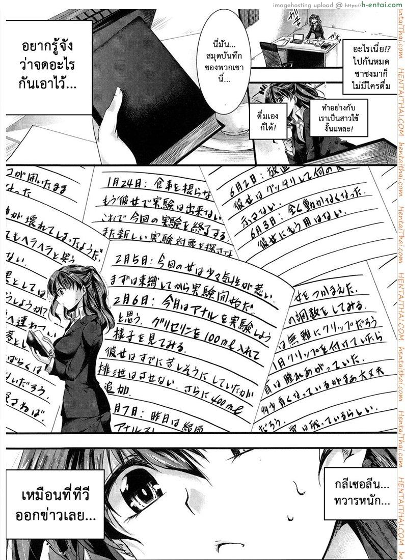 ต้นแบบในนิยาย - แผ่น 4