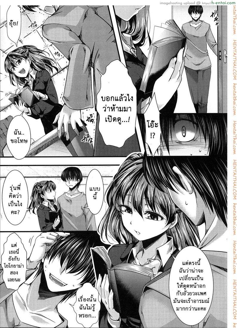 ต้นแบบในนิยาย - แผ่น 5