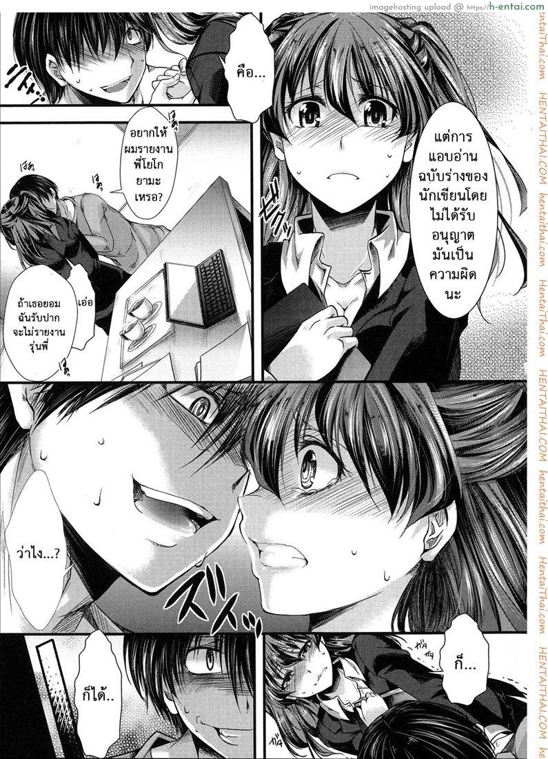 ต้นแบบในนิยาย - แผ่น 7