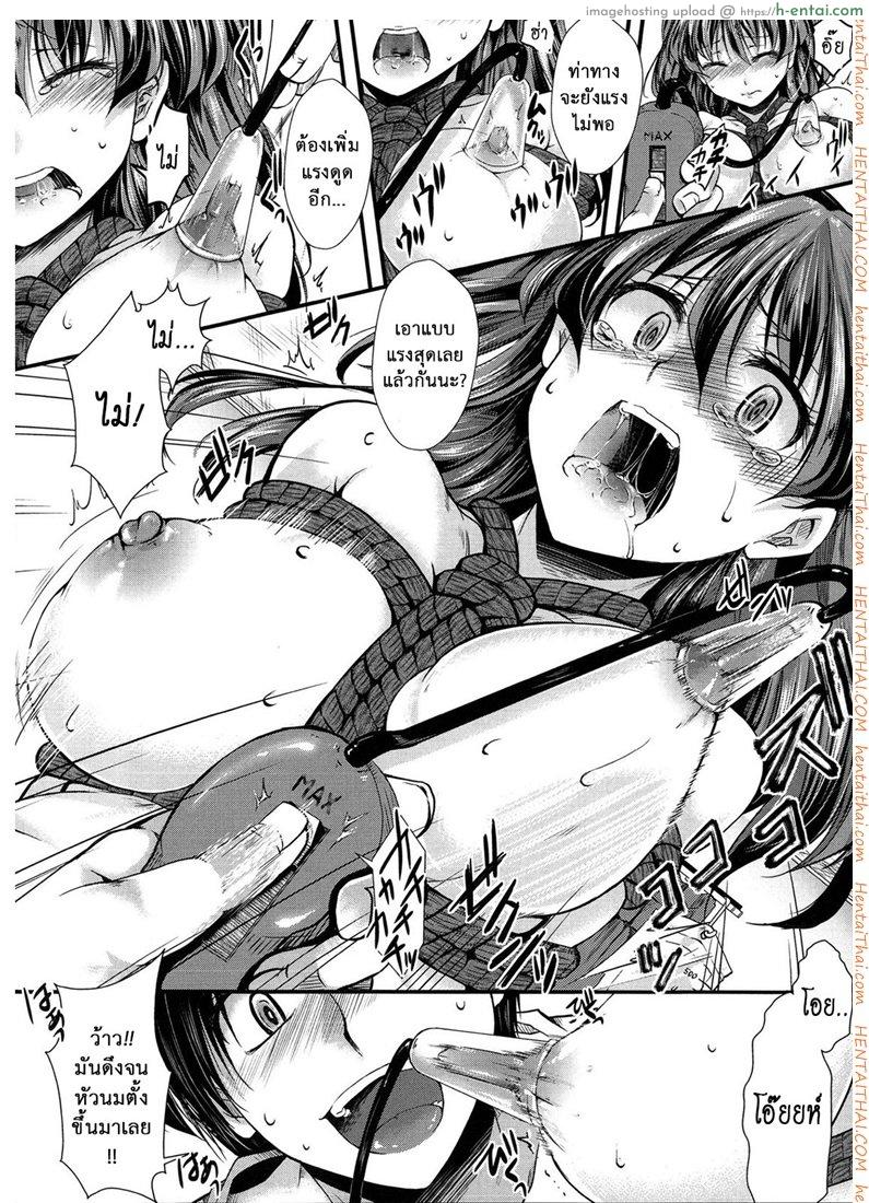 ต้นแบบในนิยาย - แผ่น 12