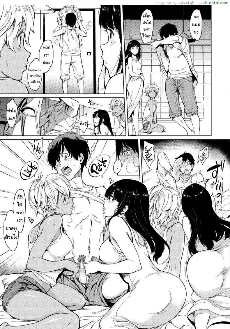 เจอเธอระหว่างทาง - แผ่น 4