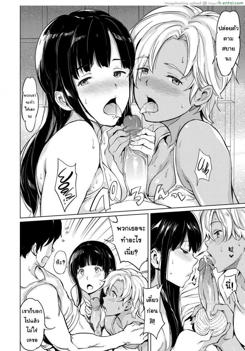 เจอเธอระหว่างทาง - แผ่น 5