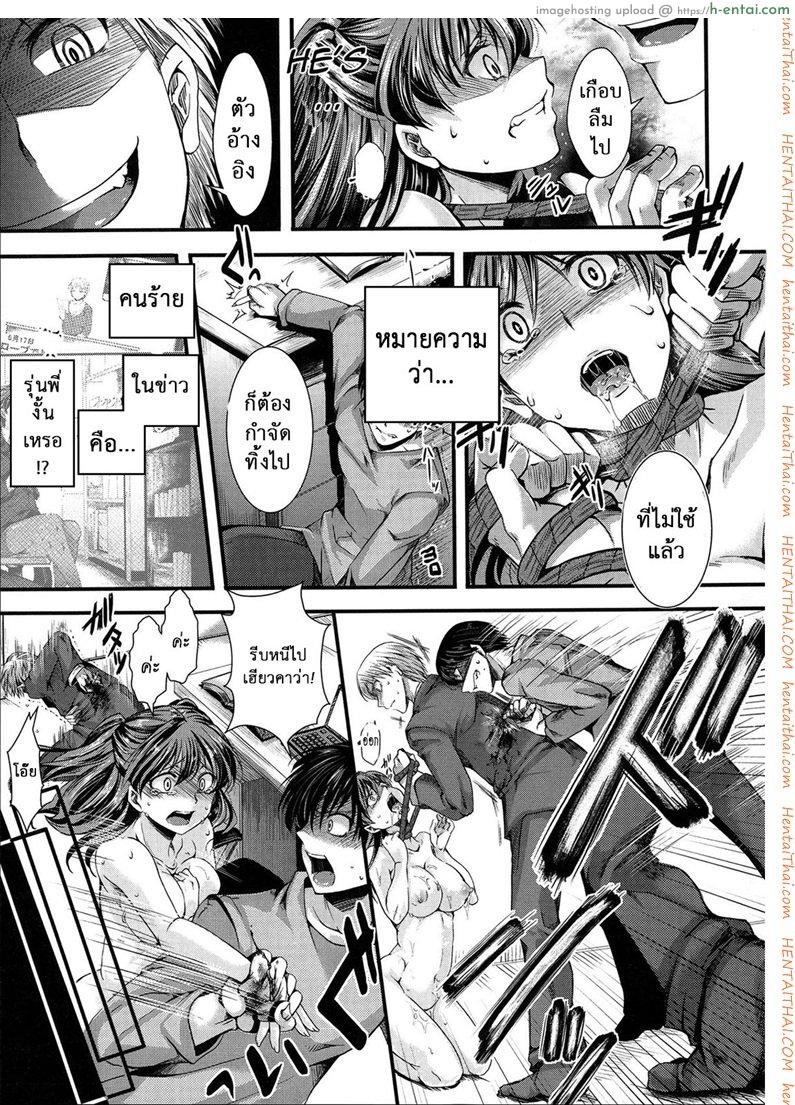 ต้นแบบในนิยาย - แผ่น 23