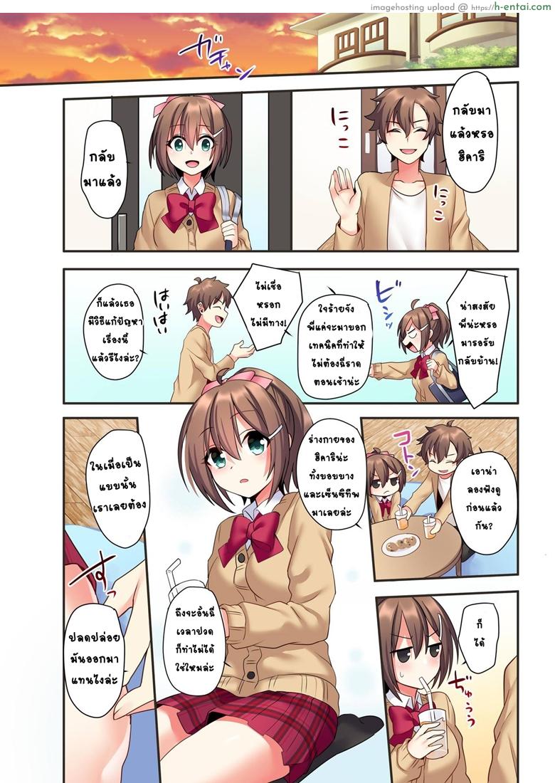 อวสานพี่ชายและการแก้แค้นของน้องสาว - แผ่น 15