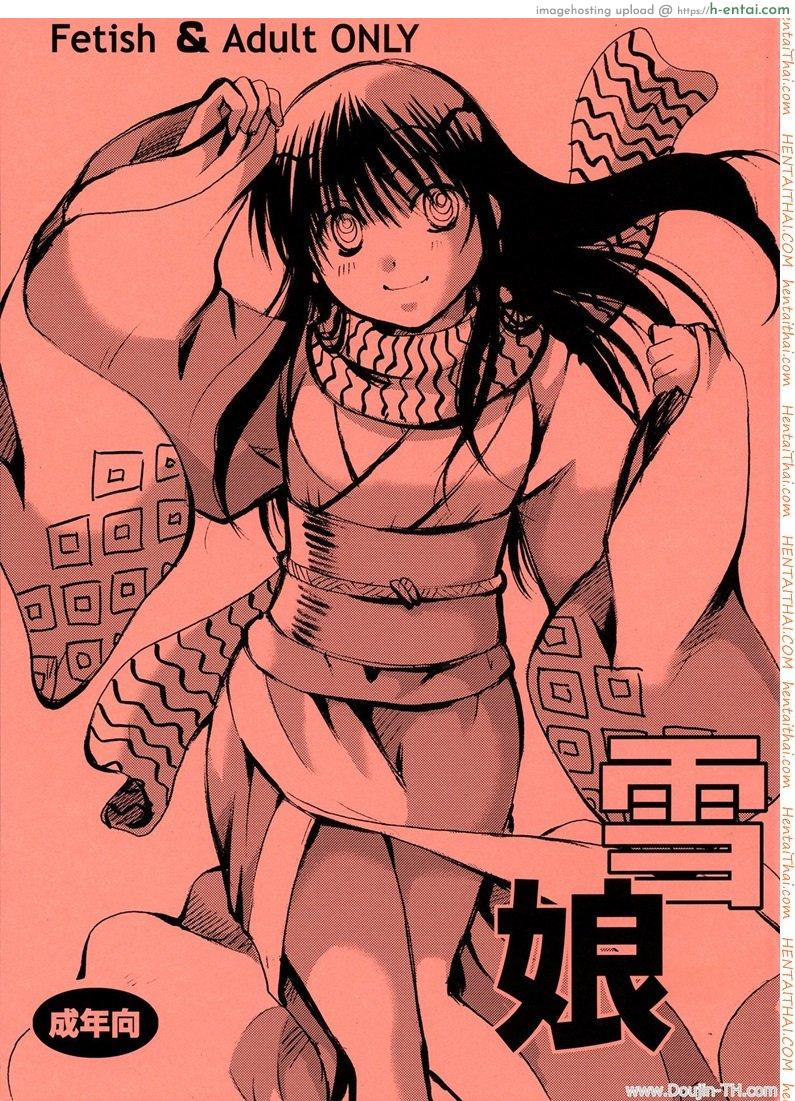 โดจิน เจ้าหญิงหิมะกับเอ็นอุ่นๆ (C80) [Candy Pop (Itou Ei)] Yuki Musume (Nurarihyon no Mago) แปลไทย 4