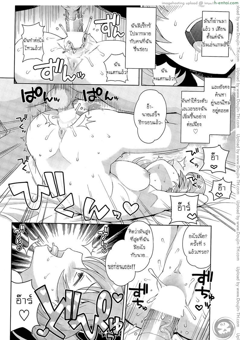 ปั๊มเลเวลต้องได้อึ้บ 2 - แผ่น 2