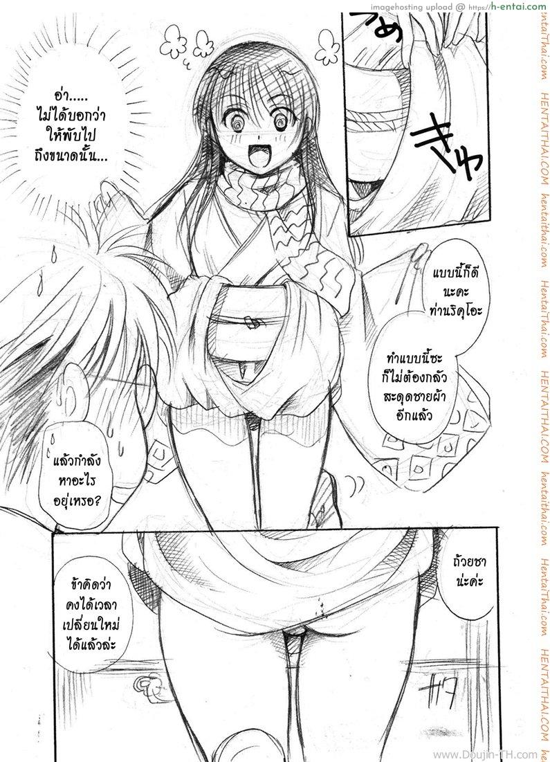 เจ้าหญิงหิมะกับเอ็นอุ่นๆ - แผ่น 5