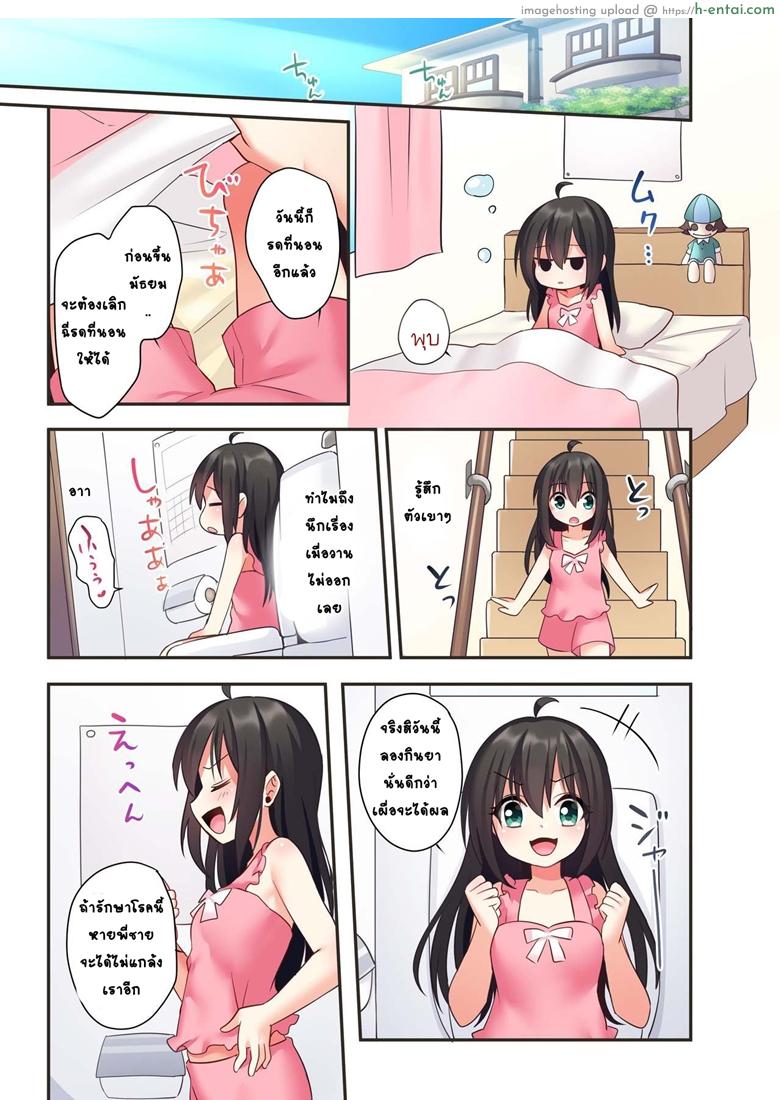 อวสานพี่ชายและการแก้แค้นของน้องสาว - แผ่น 20