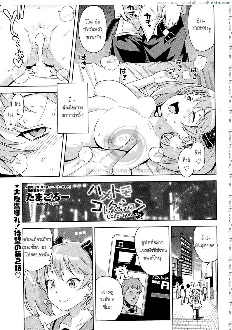 ปั๊มเลเวลต้องได้อึ้บ 2 - แผ่น 3