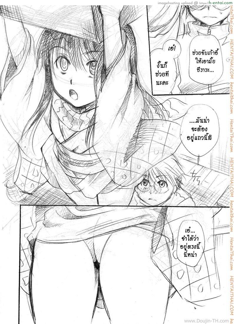 เจ้าหญิงหิมะกับเอ็นอุ่นๆ - แผ่น 6