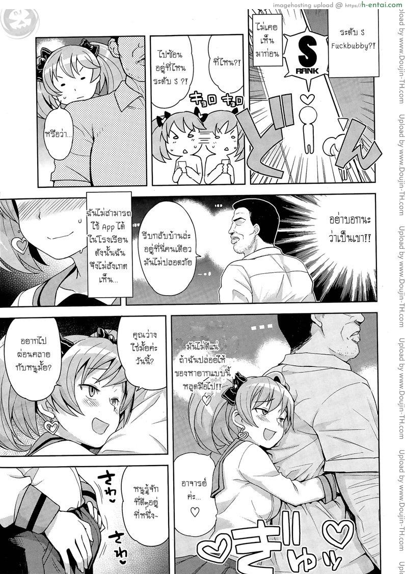 ปั๊มเลเวลต้องได้อึ้บ 2 - แผ่น 5