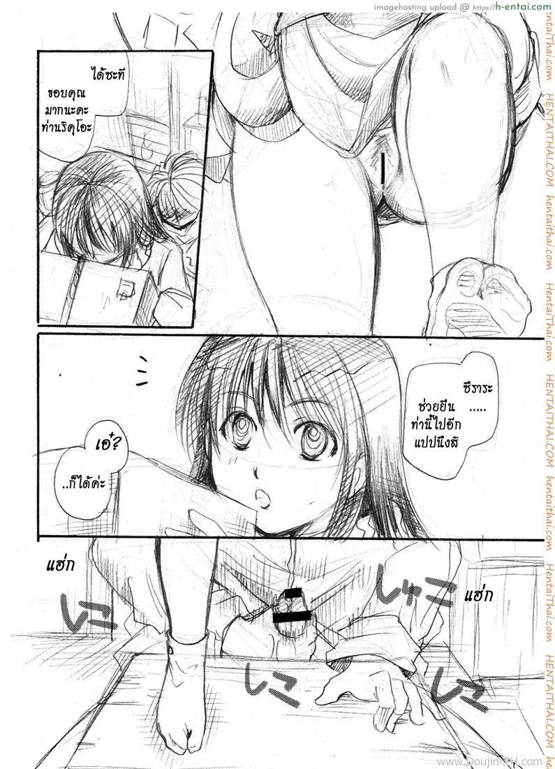 เจ้าหญิงหิมะกับเอ็นอุ่นๆ - แผ่น 8