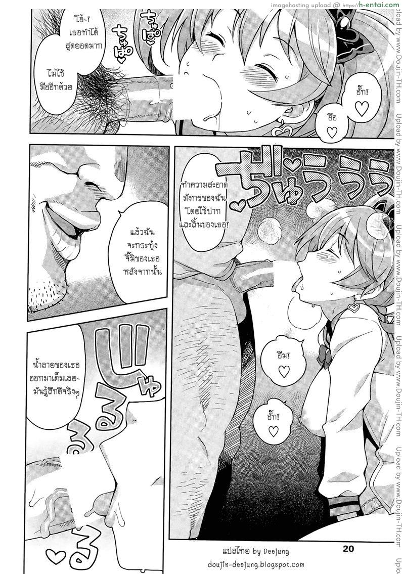 ปั๊มเลเวลต้องได้อึ้บ 2 - แผ่น 8