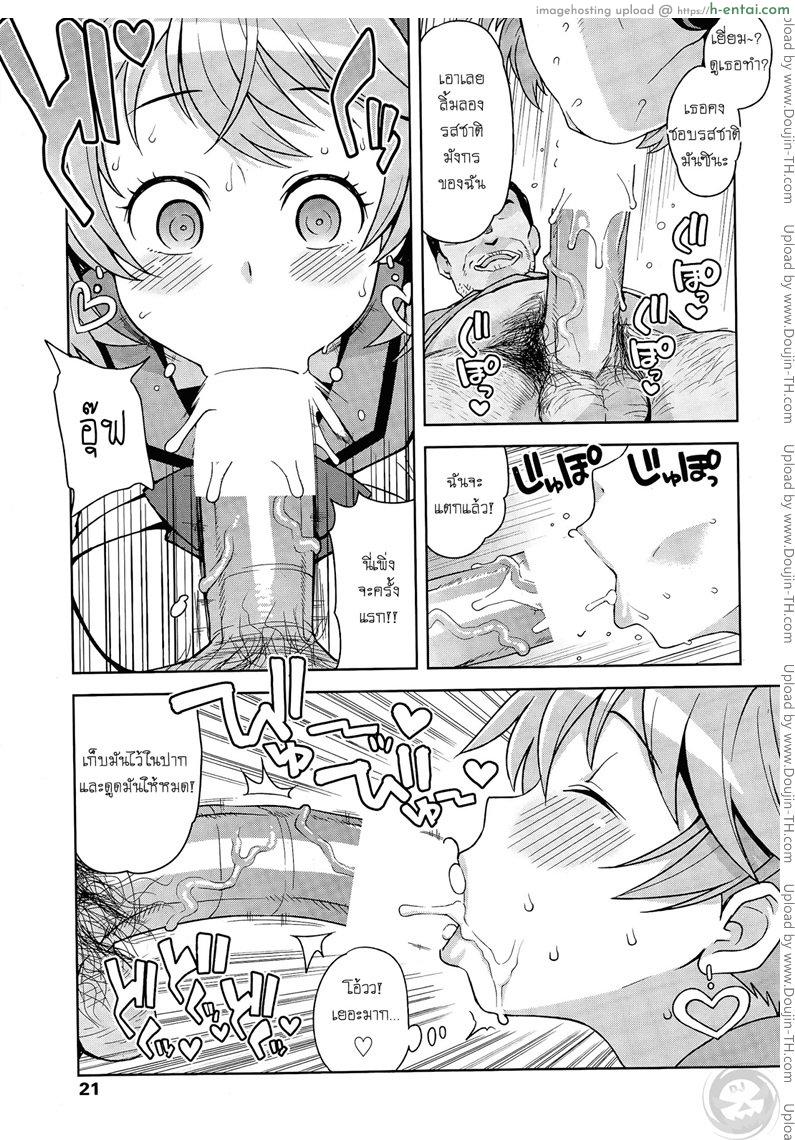 ปั๊มเลเวลต้องได้อึ้บ 2 - แผ่น 9