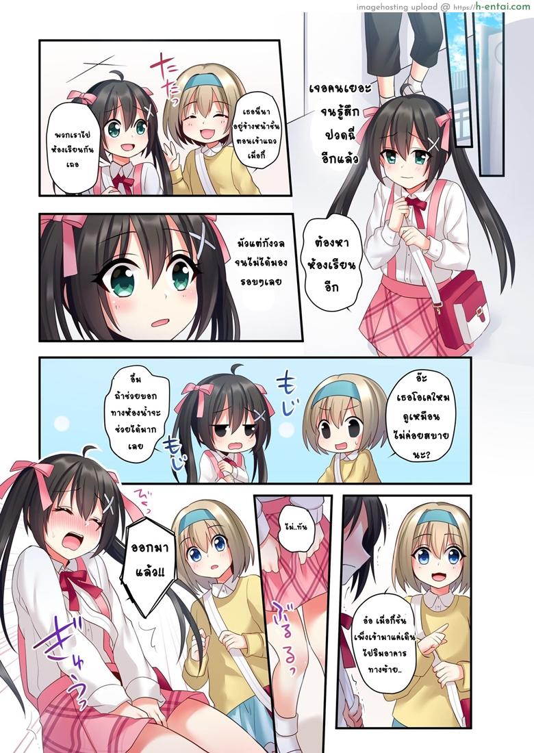 อวสานพี่ชายและการแก้แค้นของน้องสาว - แผ่น 24