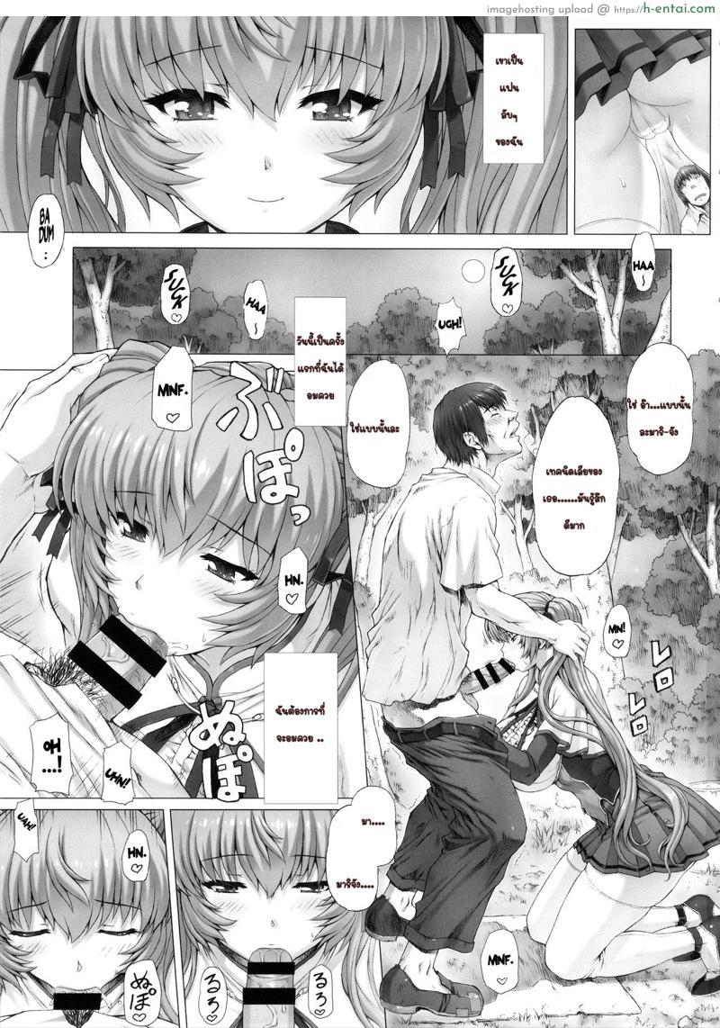 มาริจัง - แผ่น 8