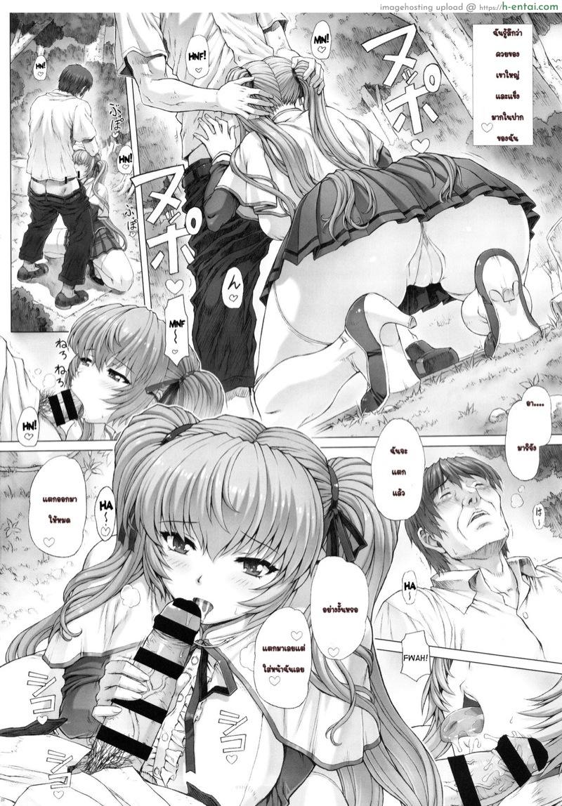 มาริจัง - แผ่น 9